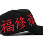 Red Fortune